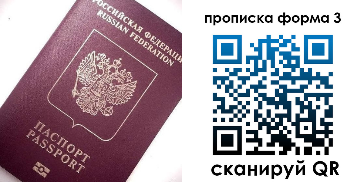 прописка регистрация в Вилюйске