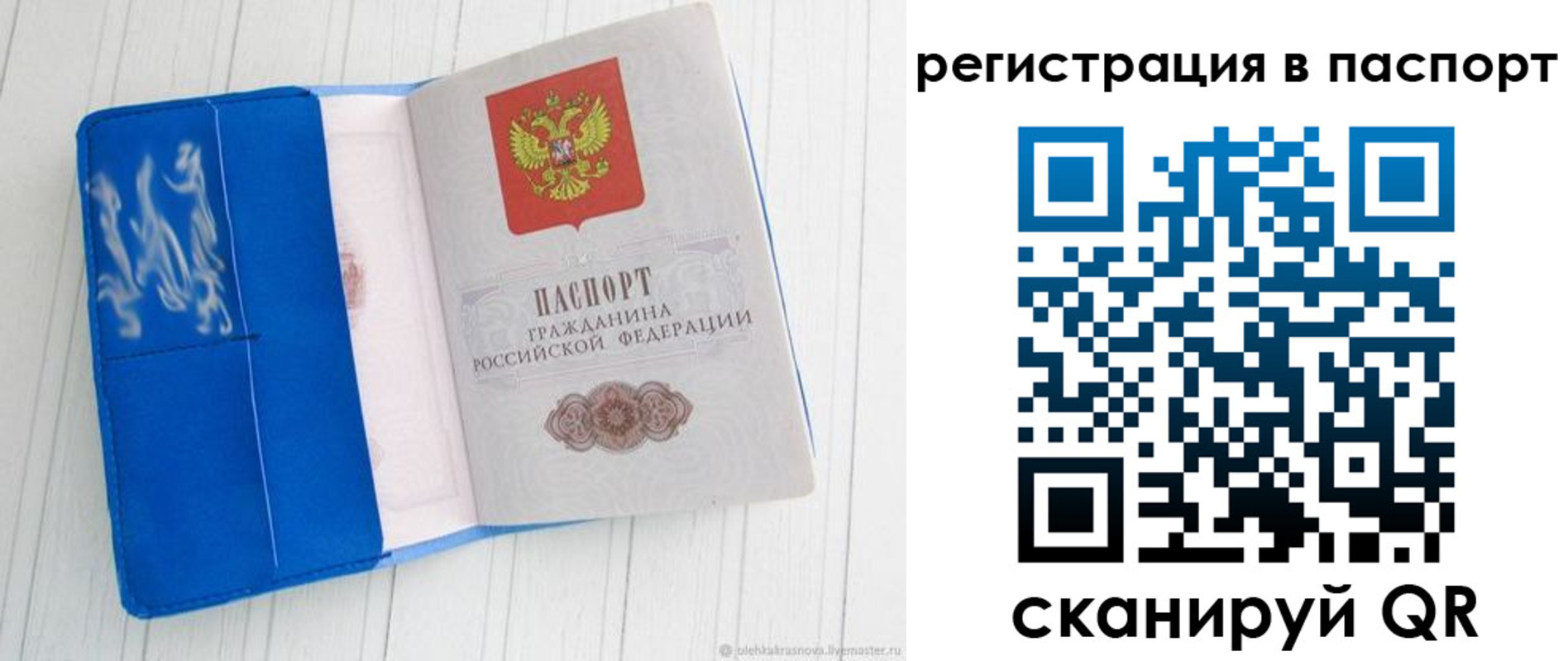 регистрация для школы в Вилюйске