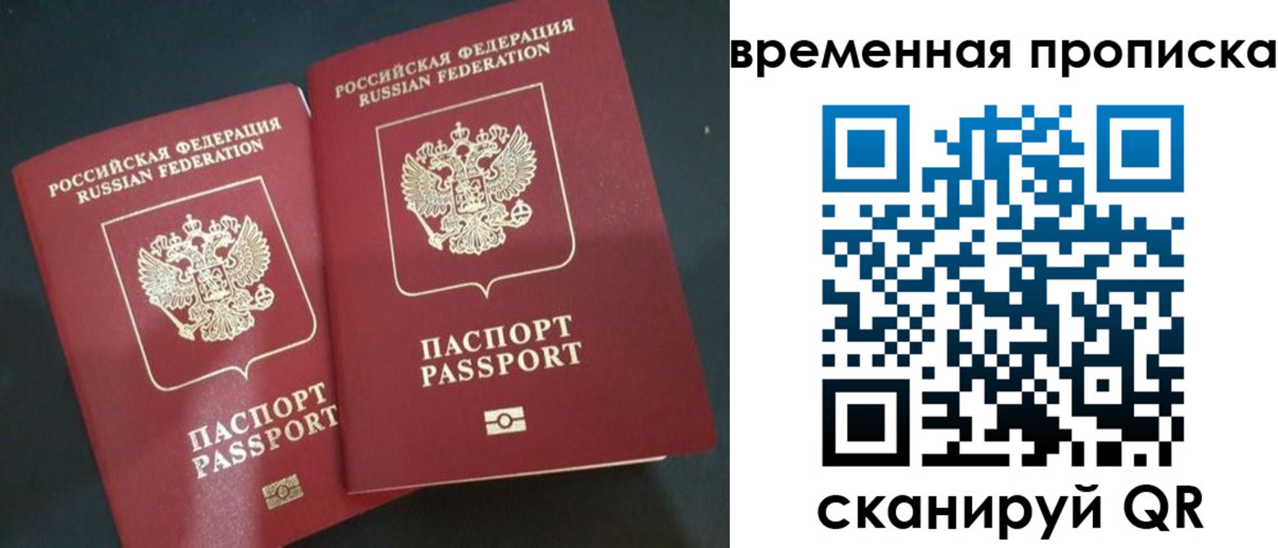 временная регистрация в Вилюйске